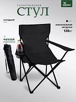 Кресло складное для рыбалки туристическое