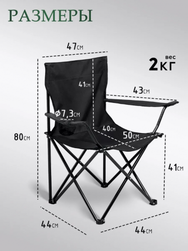 Кресло складное для рыбалки туристическое фото 2