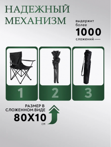 Кресло складное для рыбалки туристическое фото 3