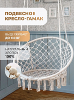Кресло качели гамак подвесные садовые для дачи
